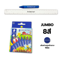 ราคา Super jumbo สีเทียน Jumbo Super jumbo 8สี 12สี Noris Staedtler กล่อง (21462357159)