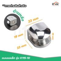 ราคา ตัวหนีบกระจกสแตนเลส ตัวหนีบกระจก ตัวหนีบ แบบไม่เจาะกระจก (21352116493)