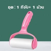 ราคา YTL 1ม้วน 60 แผ่น ลูกกลิ้งกำจัดขน ลูกกลิ้งเก็บฝุ่น ลูกกลิ้งทำความสะอาด ฉีกกระดาษม้วนกระดาษเพื่อ ทำความสะอาดเสื้อผ้าผม ทำความสะอาดขนสัตว์เลี้ย ลูกกลิ้งเ (21599023979)