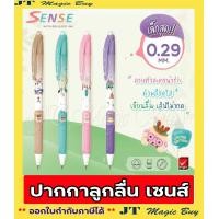 ราคา ปากกาลูกลื่น ควอนตั้ม เซนส์ Quantum Sense 0 29 mm แพ็ค 2 ด้าม (7178314663)
