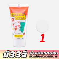 ราคา 33สี วิปครีมปลอม ครีมกาว 10 ชิ้น 50ml ครีมกาว diy ชุดกาวครีมdiy ดินเหนียวนุ่มสำหรับงานฝีมือแบบทำมือ งานดีไอวาย พวงกุญแจดีไอวาย วิปครีม diy ดีไ (21385851128)