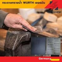 ราคา กระดาษทรายน้ำ WURTH เยอรมัน (21396874800)