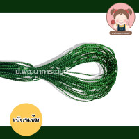 ราคา ความยาว 10 หลา ดิ้น ดิ้นทอง ดิ้นเส้นเล็ก สำหรับตกแต่ง ริบบิ้นพับเหรียญ เหรียญโปรยทาน (21509150785)