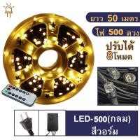 ราคา ไฟประดับ LED Festival decoration lights 1000 lights 100 meters long Decorative lights flashing lights New Years lights Christmas lights (21335497649)