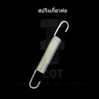 ราคา สปริง สปริงขาตั้งข้า สปริงขาตั้งคู่ สปริงคันเบรค สปริงเกี่ยวท่อ และอื่นๆ (21955865386)
