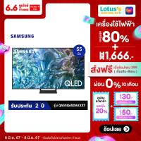 ราคา SAMSUNG ซัมซุง ทีวี QLED 55 นิ้ว 4K SMART TV รุ่น QA55Q65DAKXXT (21495181037)