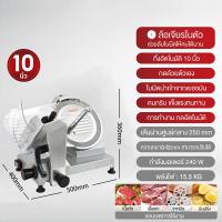 ราคา เครื่องตัดเนื้อเชิงพาณิชย์เครื่องตัดเนื้อไขมันเนื้อแกะเครื่องตัดเนื้อไฟฟ้าสแตนเลสเครื่องตัดเนื้ออัตโนมัติ เครื่องสไลด์เนื้อ สแตนเลส เครื่องหั่นหมู 12 นิ้ว รุ่น (21737318807)