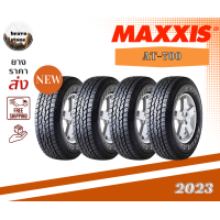 ราคา ส่งฟรี MAXXIS รุ่น AT 700 ยางใหม่ปี2023 ยางขอบ 15 20 ราคาต่อ 4 เส้น แถมฟรีจุ๊บลม (18744823397)