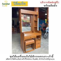 ราคา DST002 โต๊ะเครื่องแป้งไม้สักกระจกเงาและเก้าอี้ ชุดโต๊ะเครื่องแป้งไม้สัก ชุดโต๊ะเครื่องแป้ง โต๊ะเครื่องแป้ง ชุดเครื่องแป้ง (17821924303)