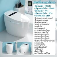 ราคา ชักโครกอัจฉริยะชักโครกไฟฟ้าชักโครกอัตโนมัติ smart toilet dual flush bidet toilet seat โถส้วมชักโครกชักโครกแบบนั่งเซรามิค (21950013365)