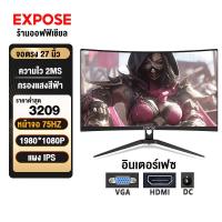 ราคา จอคอมพิวเตอร์ 144hz 4K จอคอม monitor จอโค้ง เต็มจอไร้ขอบ 27นิ้ว 24นิ้ว จอ จอคอมพิวเตอร์ 165HZ LED IPS 1MS HDMI DP VGA รับประกัน 3ปี (21319387477)