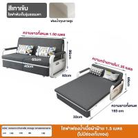 ราคา โซฟาปรับนอนได้ โซฟา เตียง4ฟุต โซฟาเก็บของได้ ด้วยการจัดเก็บ รับน้ำหนักได้400โล โซฟาเบดปรับนอน sofa bed (21424972853)