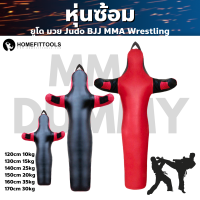 ราคา Preorder 20 30 วัน HFT หุ่นฝึกซ้อม 1ขา หุ่นปล้ำ หุ่นมวยปล้ำ ยูโด Judo BJJ Jiu Jitsu Training Grappling Dummy MMA Wrestling Homefittools (21470891506)