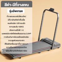ราคา MY HI ลู่วิ่ง ลู่เดิน ลู่วิ่งพับได้ ลู่วิ่งไฟฟ้า mini treadmill walking pad 3 5HP ความเร็ว 1 6KM H ปรับได้ มีรีโมท พร้อมจอLCD (21910195670)