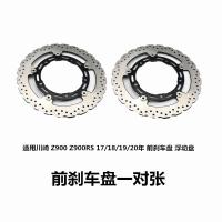ราคา ดิสก์เบรคหน้าและหลังเหมาะสำหรับ KAWASAKI นินจา ninja400 Z250 Z300 สัตว์แปลก650 z900rs (20474578863)