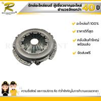 ราคา หวีคลัตช์ SUZUKI CARRY APV T2 ซูซูกิ แครี่ เอพีวี 22100 60K00 000 แท้ (769154825)