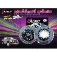 ราคา จานคลัช หวีคลัชExedy black tough navara dmax triton vigo commuter (21240648454)