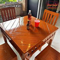 ราคา ชุดโต๊ะกินข้าวไม้สักแท้ 100 โต๊ะ 83 83 ซม พร้อมเก้าอี้ 4 ตัว ยกชุด สีย้อม (21914999095)