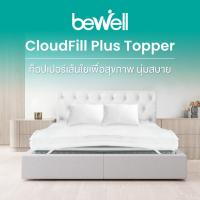 ราคา Bewell ClouldFill Plus Topper ท็อปเปอร์เส้นใยเพื่อสุขภาพ 2 ชั้น นุ่มสบายพิเศษ ลดการปวดหลัง (21828993667)