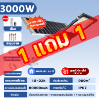 ราคา รับประกัน 30 ปี ไฟถนน ไฟโซล่าเซลล์ Solar Light ไฟ 2000W โคมไฟโซล่าเซล ไฟสปอร์ตไลท์ ไฟLED โคมไฟถนนโซล่าเซลล์ (22014054210)