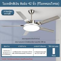 ราคา GEJIESE โคมไฟพัดลม led พัดลมเพดานแขวน แผงไฟใหญ่ 40cm ไฟสว่าง ใบพัดลมสแตนเลส 42 52นิ้ว ลมแรง 6 สปีด พัดลมอุตสาหกรรม พัดลมเพดานมีไฟในตัว พัดลม เพดาน มี ไฟ โคมไฟพัดลมเพดาน โคมไฟมีพัดลม G29 (21956590919)