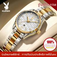 ราคา PLAYBOY นาฬิกา สำหรับผู้หญิง100 ของแท้กันน้ำนาฬิกาควอตซ์ปฏิทินสแตนเลสเหล็กสง่างามส่องสว่างนาฬิกาผู้หญิง นาฬิกาผู้หญิง2024 นาฬิกา (21834929572)