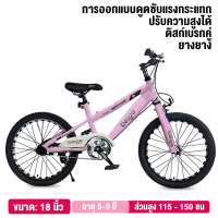 ราคา OneLight จักรยาน จักรยานเด็ก 16 24 นิ้ว จักรยานเสือภูเขา จักรยานผู้ใหญ่ จักรยานพับได้ (21982117080)