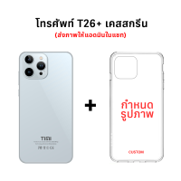 ราคา TIMI T26 รุ่นใหม่ล่าสุด 6 128GB โทรศัพท์มือถือ Android 13 จอใหญ่ 6 5 นิ้ว แบตเตอรี่ 5500mAh กล้อง 13MP ประกันศูนย์ไทย 1 ปี (21995334639)
