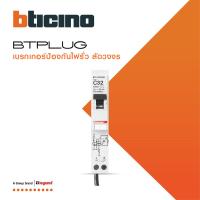 ราคา BTicino ลูกย่อยเซอร์กิตเบรกเกอร์ป้องกันไฟรั่ว ลัดวงจร RCBO ชนิด 1โพล 32แอมป์ 30mA 6kA Btplug รุ่น BTP1C32R30 สั่งซื้อได้ที่ร้าน BTiSmart (17058380859)