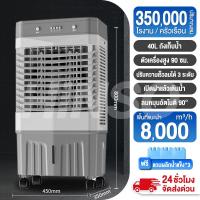 ราคา Simon Center พัดลมปรับอากาศ พัดลมเครื่องปรับอากาศอุตสาหกรรม 60L เครื่องปรับอากาศขนาดใหญ่ พัดลมไอเย็น พัดลมไอน้ำ พัดลมไอเย็น (21938410485)