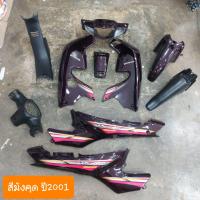 ราคา ชุดสีดรีมC100P ดรีม99 ดรีมExces พร้อมแปะสติ้กเกอร์ สีเดิมรถ HONDA (20478628834)