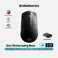 ราคา SteelSeries Rival 3 Wireless Mouse เม้าส์เกมมิ่งไร้สาย 6 ปุ่ม รองรับ Macro เซ็นเซอร์ 18000 CPI Qoomart (21947811887)
