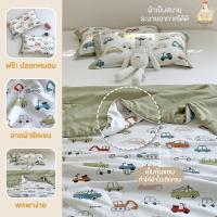 ราคา พร้อมส่ง ผ้าห่มเกรดพรีเมียม ผ้าห่มเย็นสบาย ผ้าห่มเด็กเย็นสบาย มีลายให้เลือก แถมฟรีปลอกหมอน (19952188533)