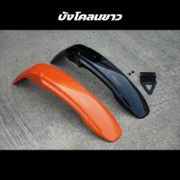 ราคา บังโคลนหน้าทรงโมตาด สำหรับ Honda Cl300 Cl500 (21547265822)