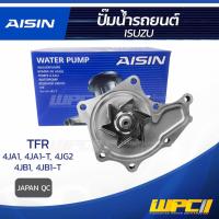 ราคา AISIN ปั๊มน้ำ ISUZU TFR 2 5L 4JA1 4JA1 T 4JG2 ปี97 02 2 8L 4JB1 4JB1 T ปี97 00 อีซูซุ TFR 2 5L 4JA1 4JA1 T 4JG2 ปี97 02 (9197887835)