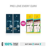 ราคา NAKIZ โปร 2 แถม 2 LIVELY BUTT FOR MEN LIVELY SCRUB กระจ่างไว x2 บำรุงผิวกาย สครัปผิว โปร LOVE EVERY CURV (22000512215)