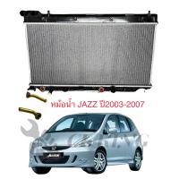 ราคา หม้อน้ำ ฮอนด้า แจ๊ส ปี 2003 2007 เกียร์ออโต้ (12325283391)