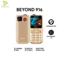 ราคา เลือกได้ 4 สี Beyond รุ่น 916 โทรศัพท์มือถือปุ่มกด ปุ่มตัวเลขใหญ่ เหมาะสำหรับผู้สูงวัย พร้อมของแถม MV Mall Outlet (21794431694)
