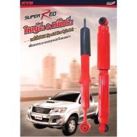 ราคา โช๊คอัพToyota vigo kyb super red 4wd 2wd prerunner ราคาต่อตัว (21357053534)