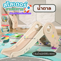 ราคา สไลเดอร์ สไลเดอร์เด็ก 2in1 พร้อมแป้นบาส ลูกบาส พับเก็บได้ สไลเดอร์หลากหลายแบบให้เลือก ของเล่นเด็ก (21607768473)