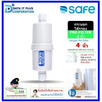 ราคา SAFE กระบอกไส้กรองน้ำ ขนาด 4 นิ้ว (21925826892)