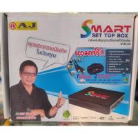 ราคา กล่องรับสัญญาณ AJ แท้ 100 มีจำนวนจำกัด หมดแล้ว หมดเลย รองรับไฟล์ MKV ภาพคมชัด ใช้ไฟ 12v ต่อดูุในรถยนต์ได้ (21429748919)