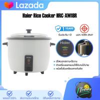 ราคา Haier Rice Cooker หม้อหุงข้าวอุ่นทิพย์ สีขาว รุ่น HRC XMR ดีไซน์ทันสมัย หม้อด้านในอะลูมิเนียม เคลือบสาร Non Stick (21844654788)