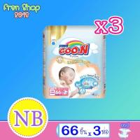ราคา Goo N Premium กูนพรีเมียม ยกลัง3ห่อ ไซส์NB XXXL Goon กูน (10403666125)