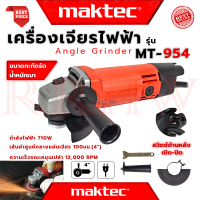 ราคา MAKTEC เครื่องเจียร์ไร้สาย รุ่น 199V พร้อมอุปกรณ์ ชุดบาร์แปลงเลื่อยโซ่ 11 5 นิ้ว หินเจียรไร้สาย ลูกหมู ลูกหนู งานเทียบ การันตี (19187049309)