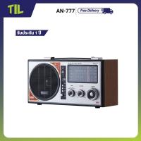 ราคา Aconatic วิทยุพกพา รุ่น AN 777 รับประกัน 1 ปี (21628940282)