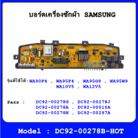 ราคา บอร์ดเครื่องซักผ้า SAMSUNG รุ่น WA12V5 WA11V5 WA10V5 WA95F4 WA95G9 WA90F4 DC92 00278G DC92 00278B HOT (20126624596)