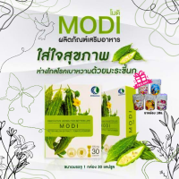 ราคา โค้ดลด50 Modi โมดิ ดูแลเบาหวาน สมุนไพรมะระขี้นก ช่วยควบคุมน้ำตาลในกระแสเลือด (21911612109)