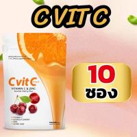ราคา พิเศษ 10 กล่อง วิตามินซี C Vit C 100000 mg (17917900865)