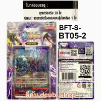 ราคา ของดี Buddyfight BFT S FD01 Fighter Deck ชิน บัดดี้ไฟท์ ชิน TD BT UB การ์ดเกม เกมการ์ด Card Game ต้องลองแล้ว (17601125383)